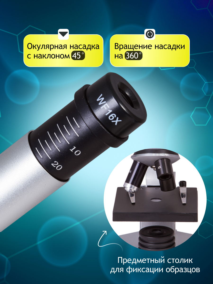 Mikroskop Bresser Junior 40x–1024x, bez futerału 16 Mikroskop Bresser Junior 40x–1024x, bez futerału -