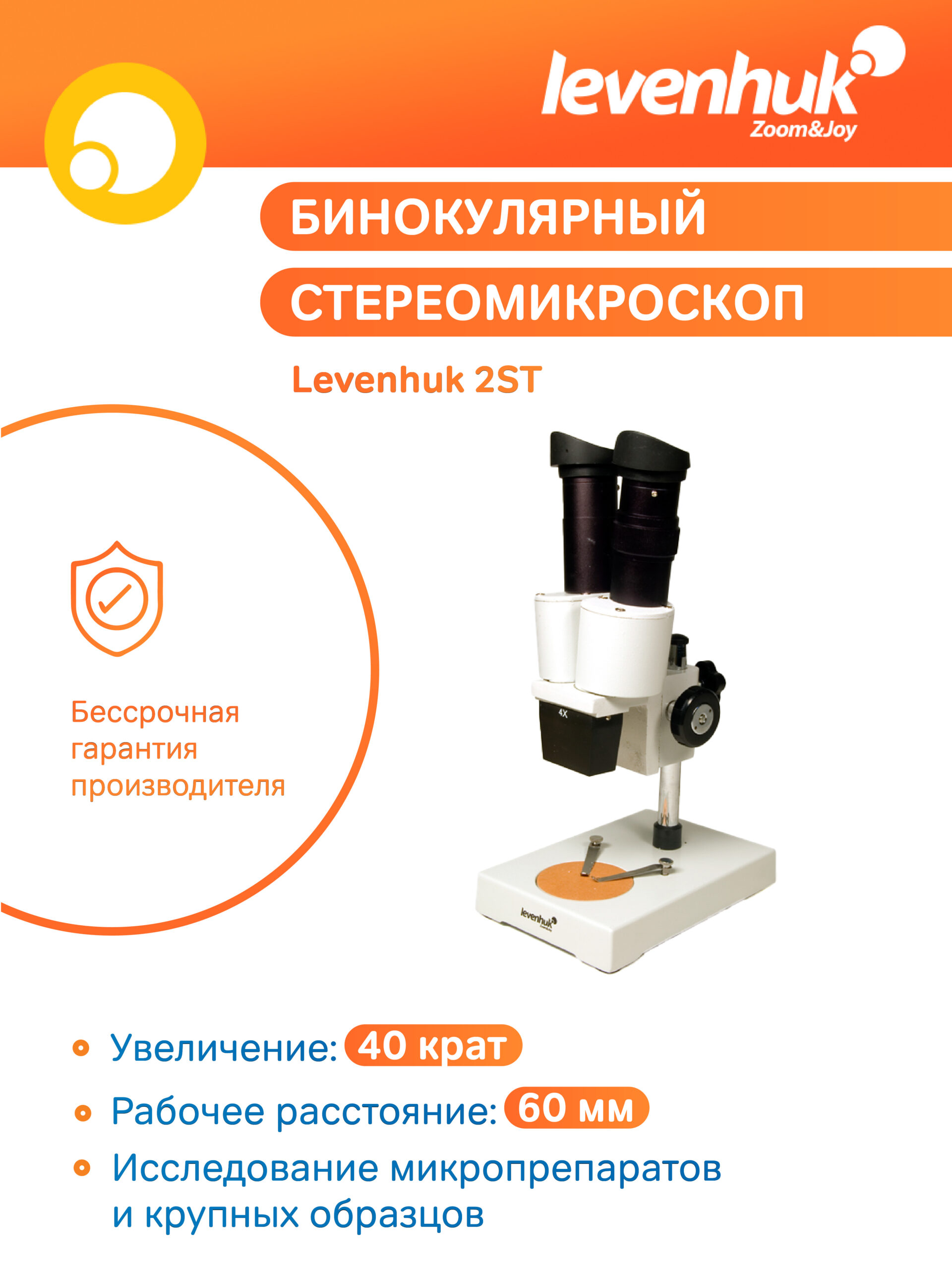 Mikroskop Levenhuk 2ST 8 Mikroskop Levenhuk 2ST -