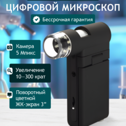 Cyfrowy mikroskop Levenhuk DTX 500 Mobi: aparat 5 Mpix, powiększenie 10-300x, obrotowy ekran LCD 3", dożywotnia gwarancja.