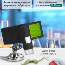 Mikroskop cyfrowy Levenhuk z ekranem LCD, nagrywanie wideo, zdjęcia 12 Mpx i dołączone oprogramowanie na płycie CD.