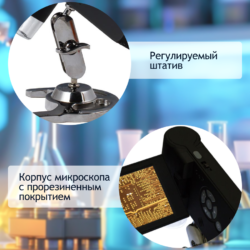 Regulowany statyw i korpus mikroskopu z powłoką antypoślizgową.