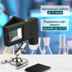 Cyfrowy mikroskop z zasilaniem akumulatorowym, 4-godzinnym czasem pracy i obsługą kart microSD do 32 GB.
