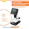Mikroskop cyfrowy Levenhuk DTX 500 LCD -