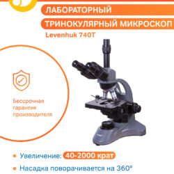 Mikroskop trinokularowy laboratoryjny Levenhuk 740T z dożywotnią gwarancją, powiększenie 40–2000x, obrotowa głowica.