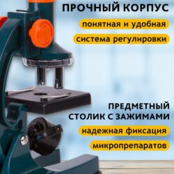 Mikroskop edukacyjny z opisem funkcji: lekki korpus, regulacja oraz stolik z zaciskami do preparatów.