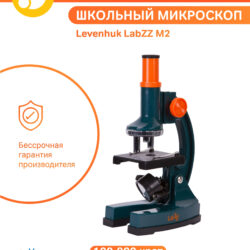 Mikroskop szkolny Levenhuk LabZZ M2 z dożywotnią gwarancją producenta i powiększeniem 100–900x.