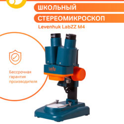 Szkolny stereomikroskop Levenhuk LabZZ M4 z dożywotnią gwarancją, powiększeniem 40x i obrazem 3D.
