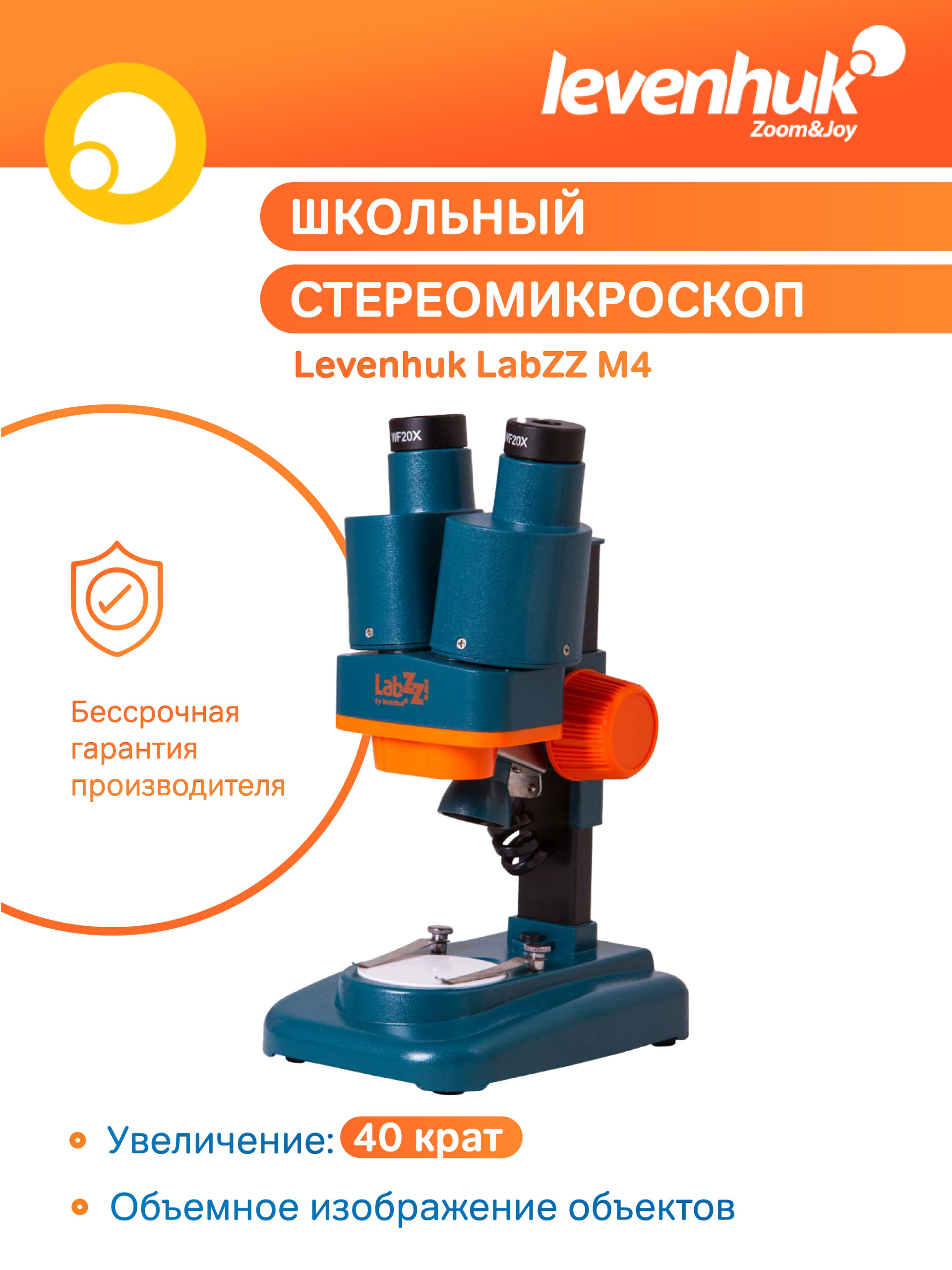 Mikroskop Levenhuk LabZZ M4 14 Mikroskop Levenhuk LabZZ M4 -