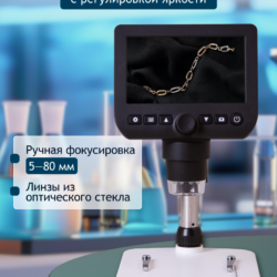 Cyfrowy mikroskop Levenhuk z ekranem, podświetleniem LED, ręczną regulacją ostrości 5–80 mm i szklanymi soczewkami.