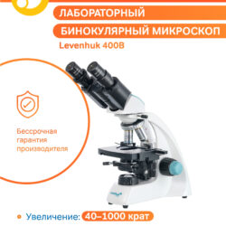 75420_levenhuk-microscope-400b_09_mp_ru Mikroskop binokularny Levenhuk 400B z dożywotnią gwarancją producenta, powiększenie 40–1000x, metalowa obudowa.