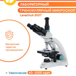 Mikroskop trinokularowy Levenhuk 500T z dożywotnią gwarancją, powiększeniem 40–1000x, głowicą 360° i metalowym korpusem.