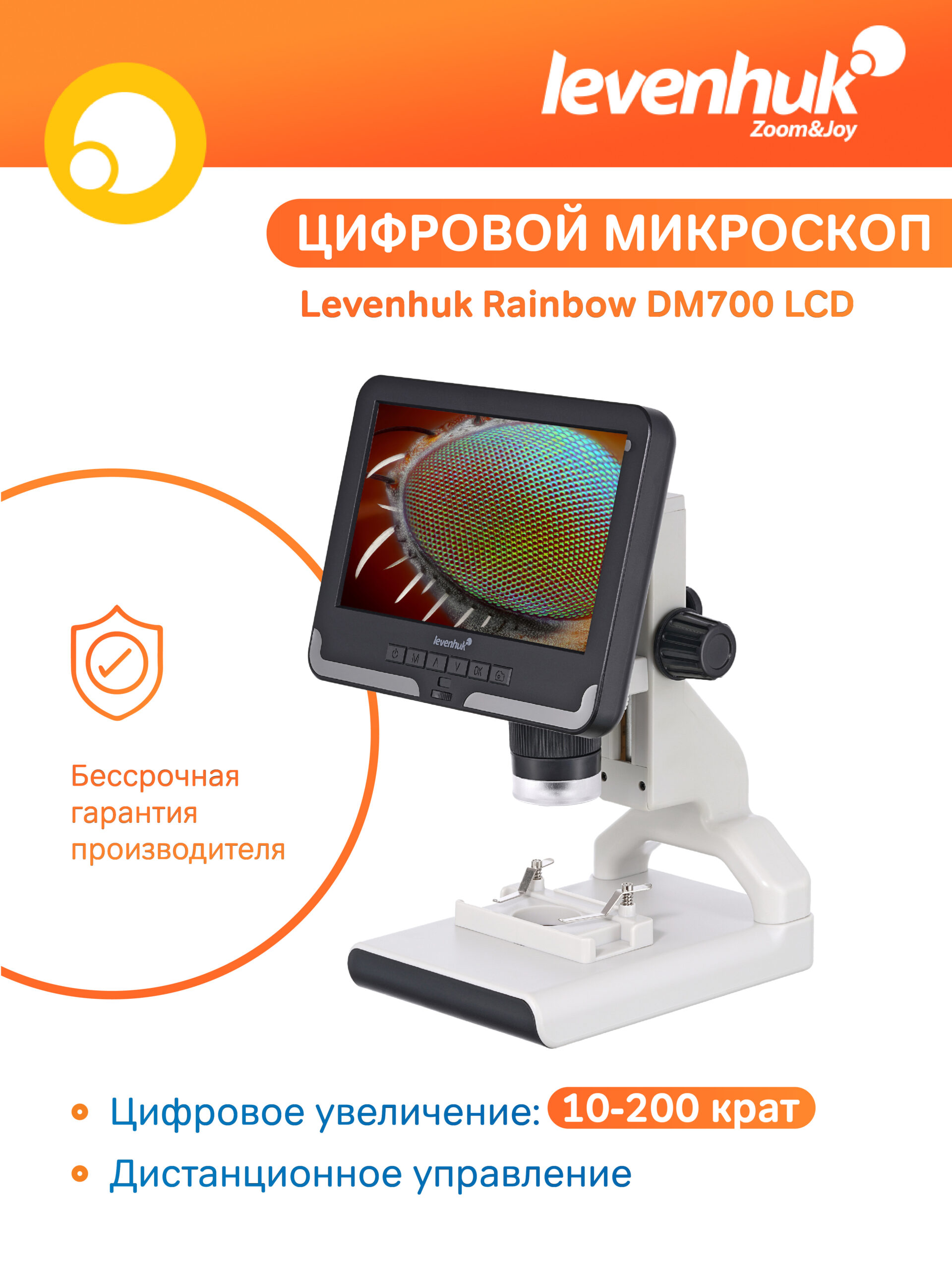 Mikroskop cyfrowy Levenhuk Rainbow DM700 LCD 18 Mikroskop cyfrowy Levenhuk Rainbow DM700 LCD -