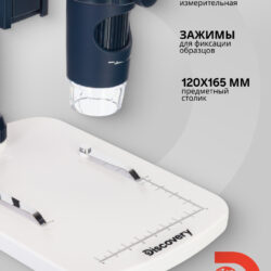 Stolik mikroskopu Discovery 120x165 mm ze skalą pomiarową i zaciskami do mocowania próbek.