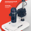 Mikroskop cyfrowy Levenhuk Discovery Artisan 32 -
