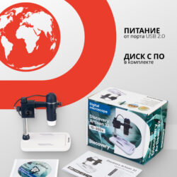 Mikroskop cyfrowy Discovery Artisan 32 ze statywem, pudełkiem, instrukcją i płytą z oprogramowaniem. Zasilanie USB.
