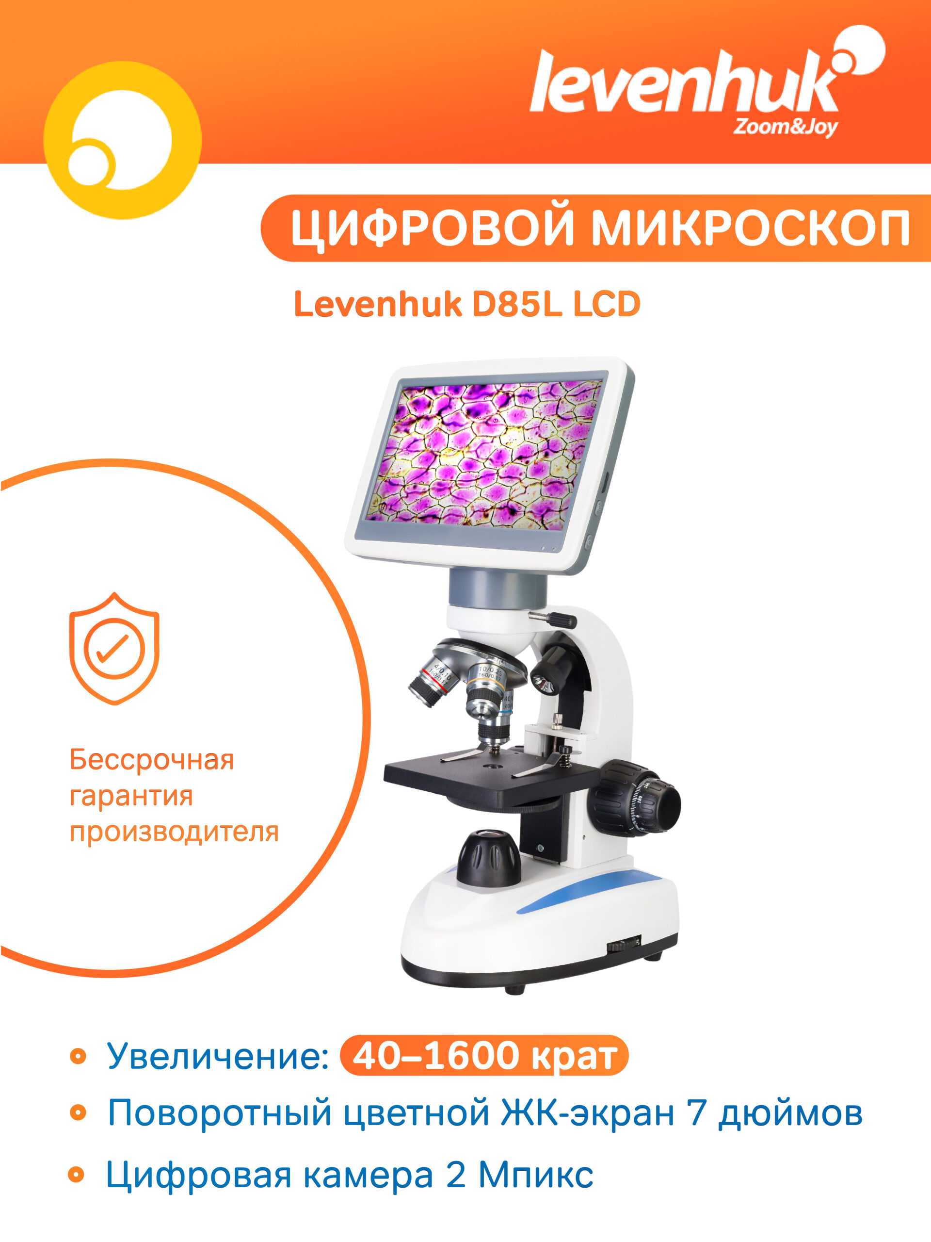 Mikroskop cyfrowy Levenhuk D85L LCD 15 Mikroskop cyfrowy Levenhuk D85L LCD -
